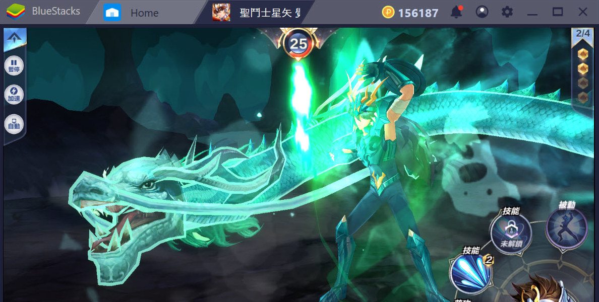 聖鬥士星矢:覺醒 : 鬥士強化之攻略