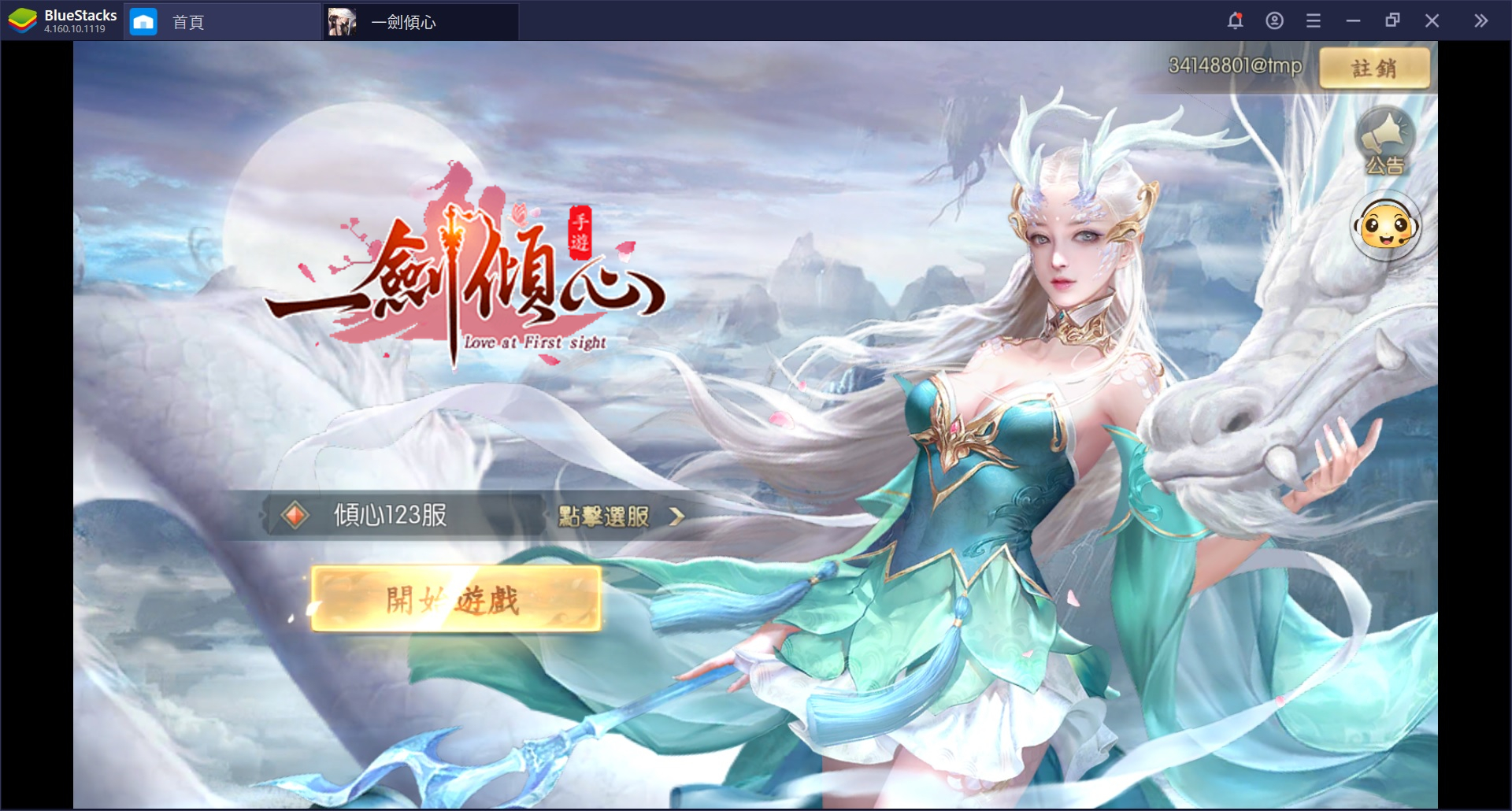 Page not found - Bluestacks - The Best Android Emulator on PC as Rated by You