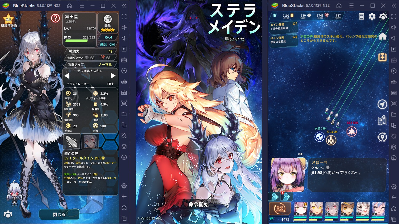 を使ってPCで『ステラメイデン ~リフレクスター~』を遊ぼう