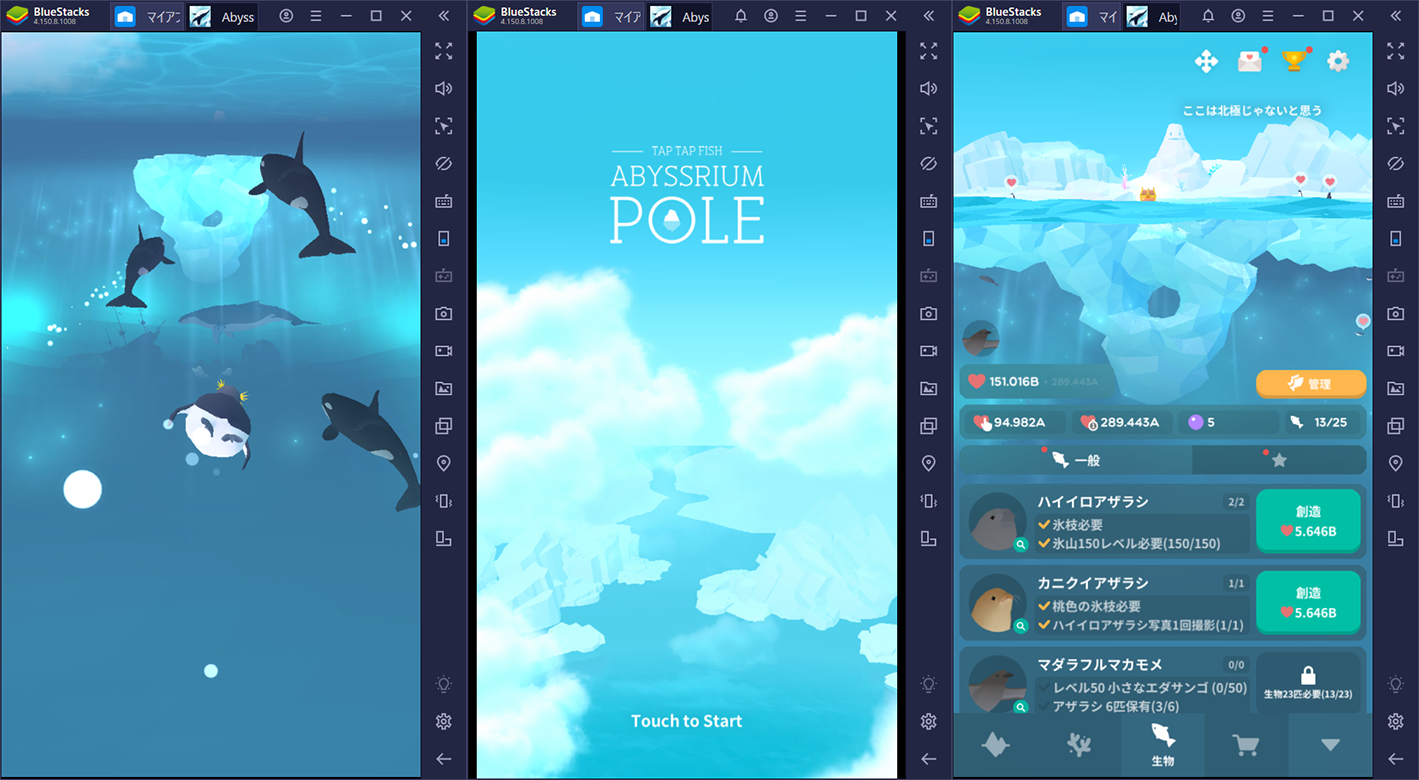 を使ってPCで『アビスリウムポール』を遊ぼう
