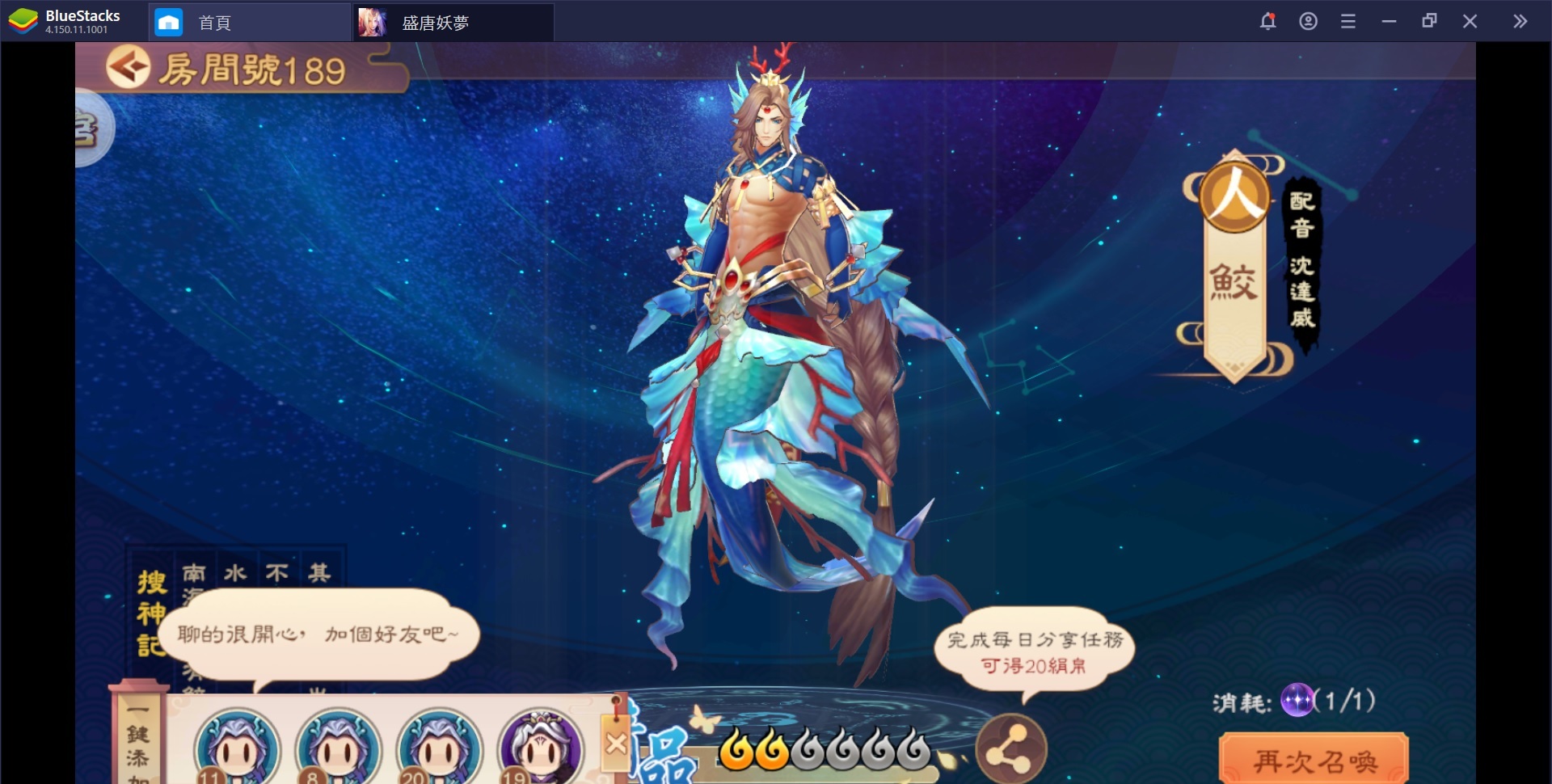 《盛唐妖夢》:新手必知的遊戲常識