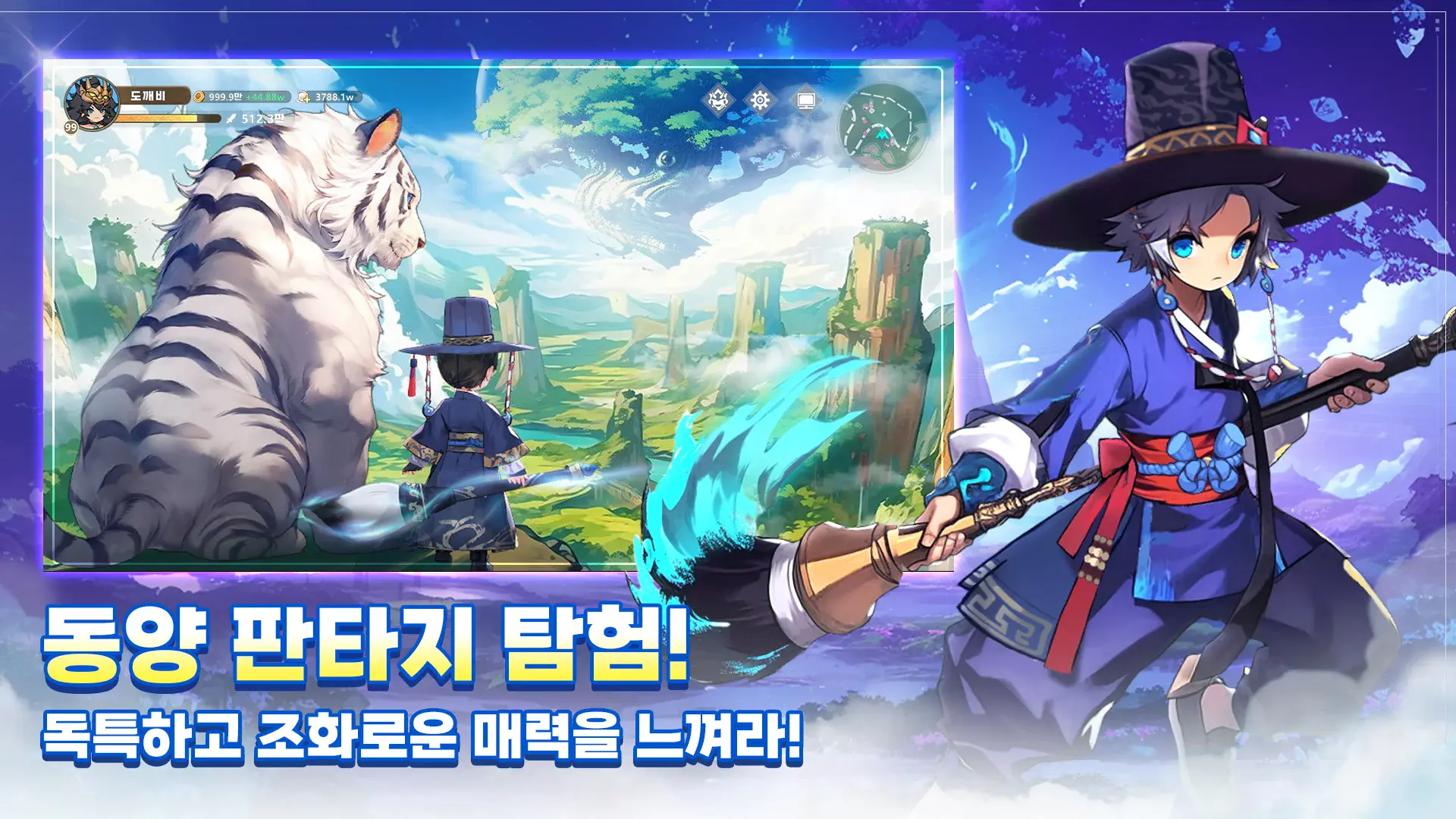 갓깨비 키우기-999뽑기 증정 초보자를 위한 가이드