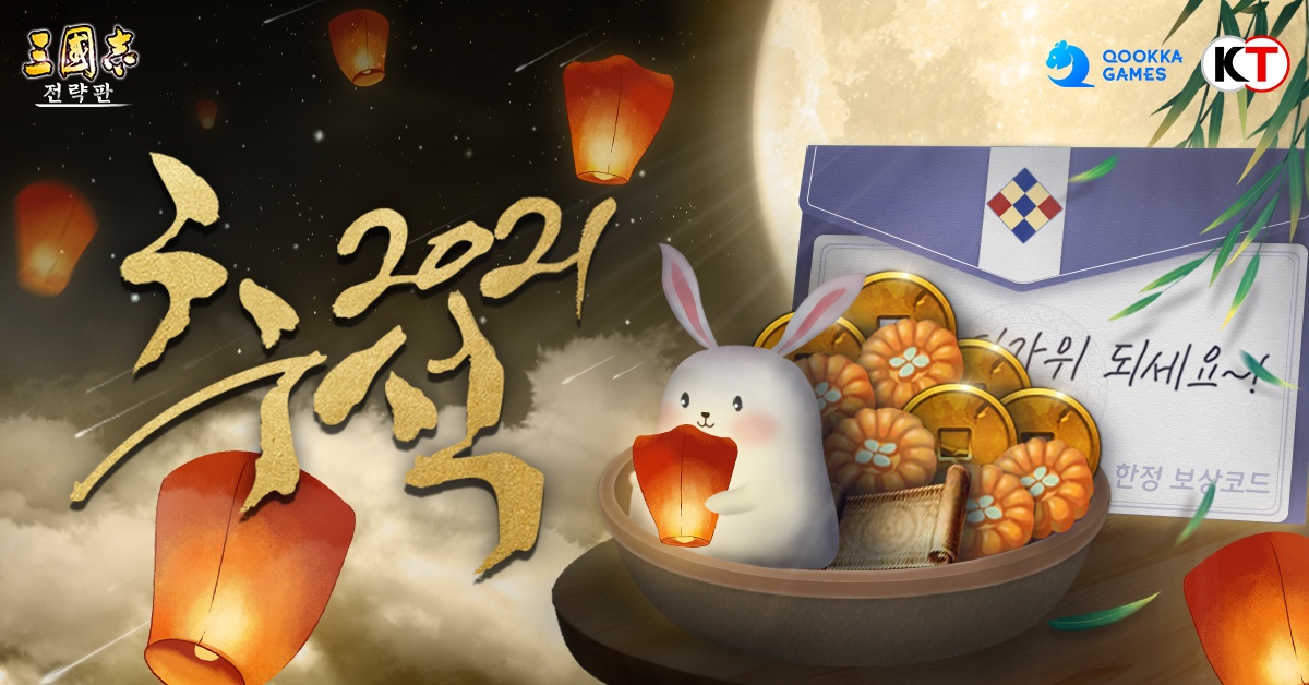 블루스택으로 삼국지 전략판을 PC에서 바로 플레이