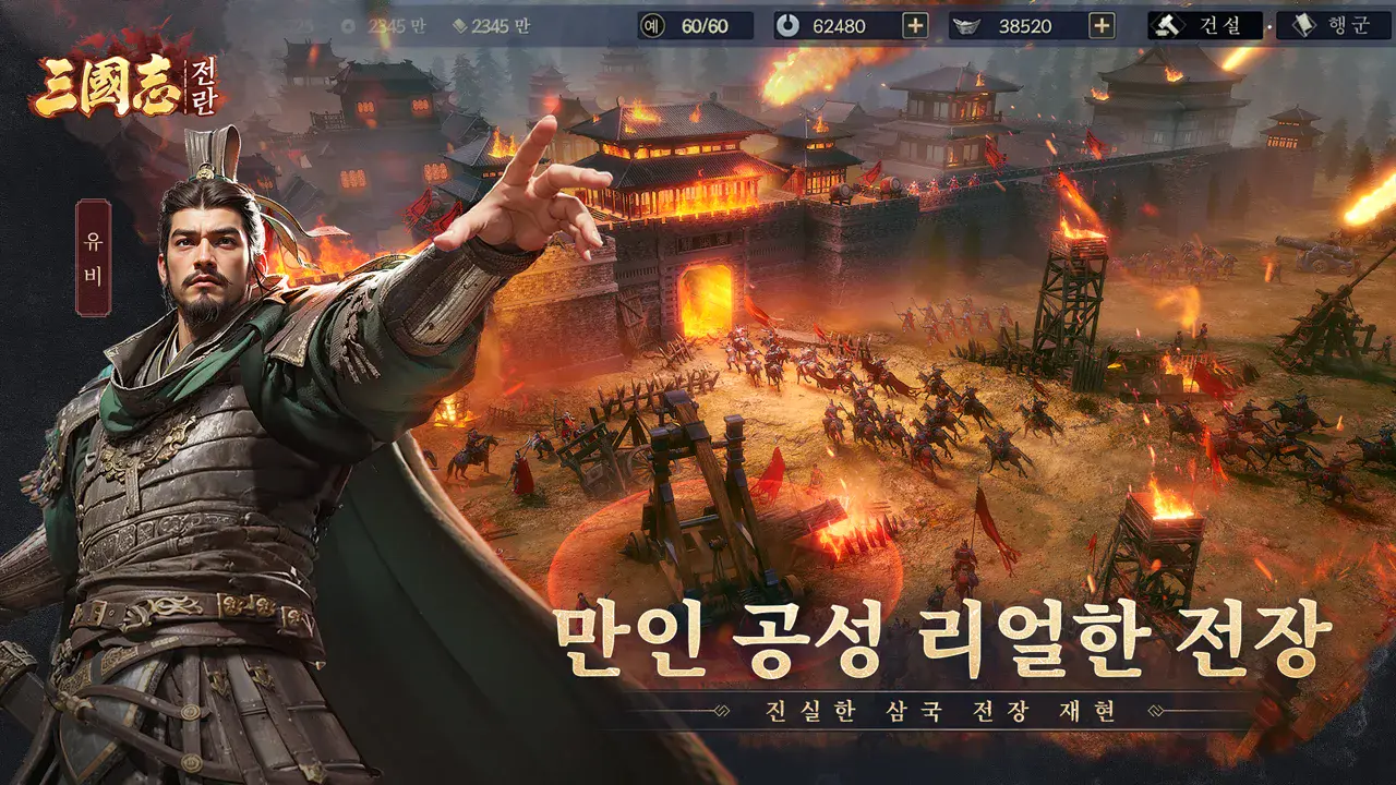삼국지:전란: 초보자를 위한 종합 가이드