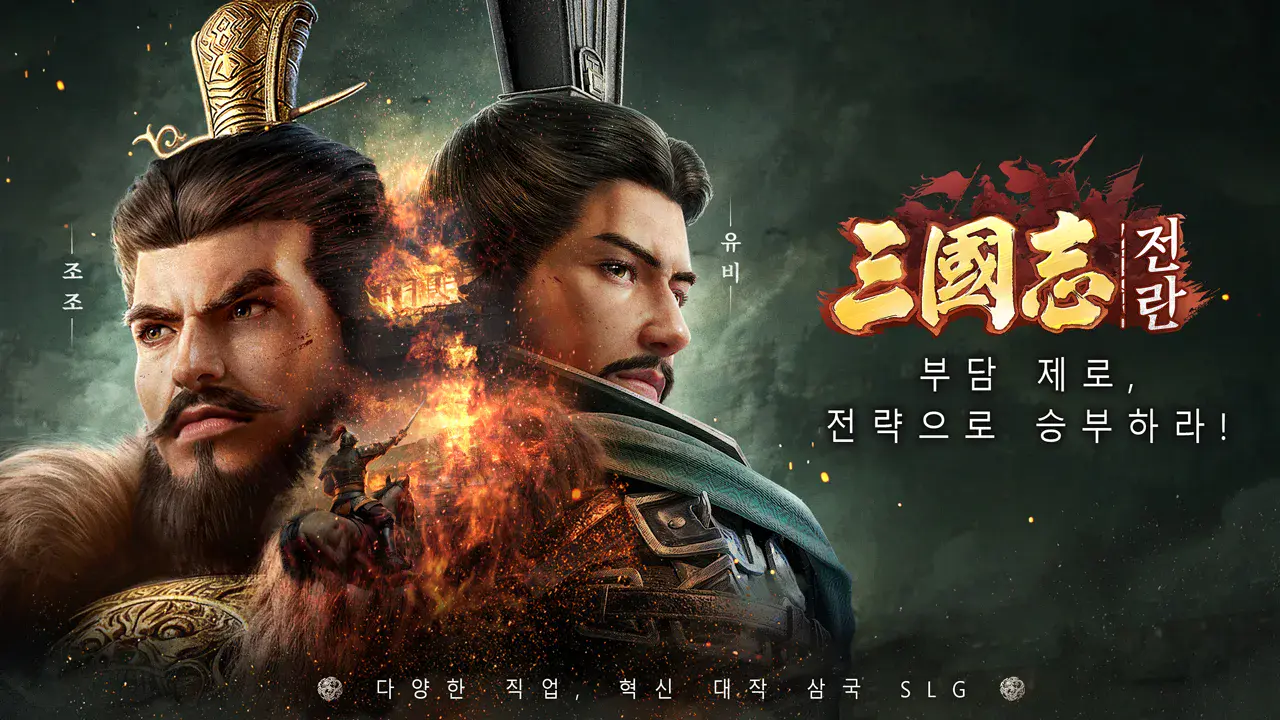 삼국지:전란: 콘텐츠 활용 심화 가이드