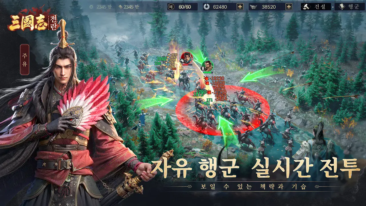 삼국지:전란: 자원 관리와 전투 전략 팁과 트릭
