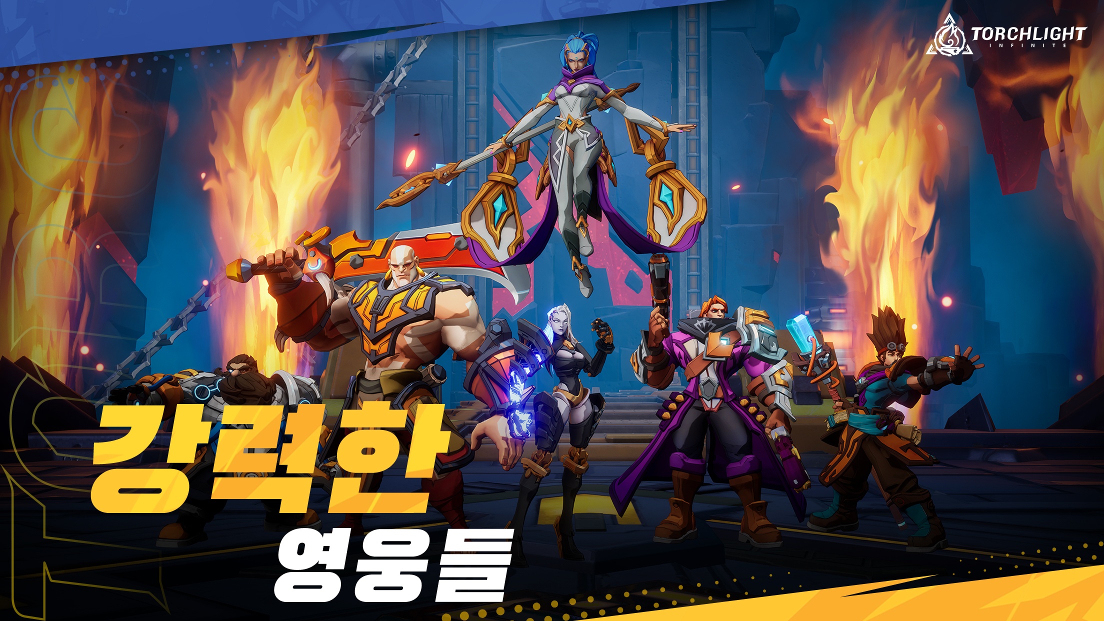 ARPG 대작 '토치라이트: 인피니트', 공개 서비스 돌입