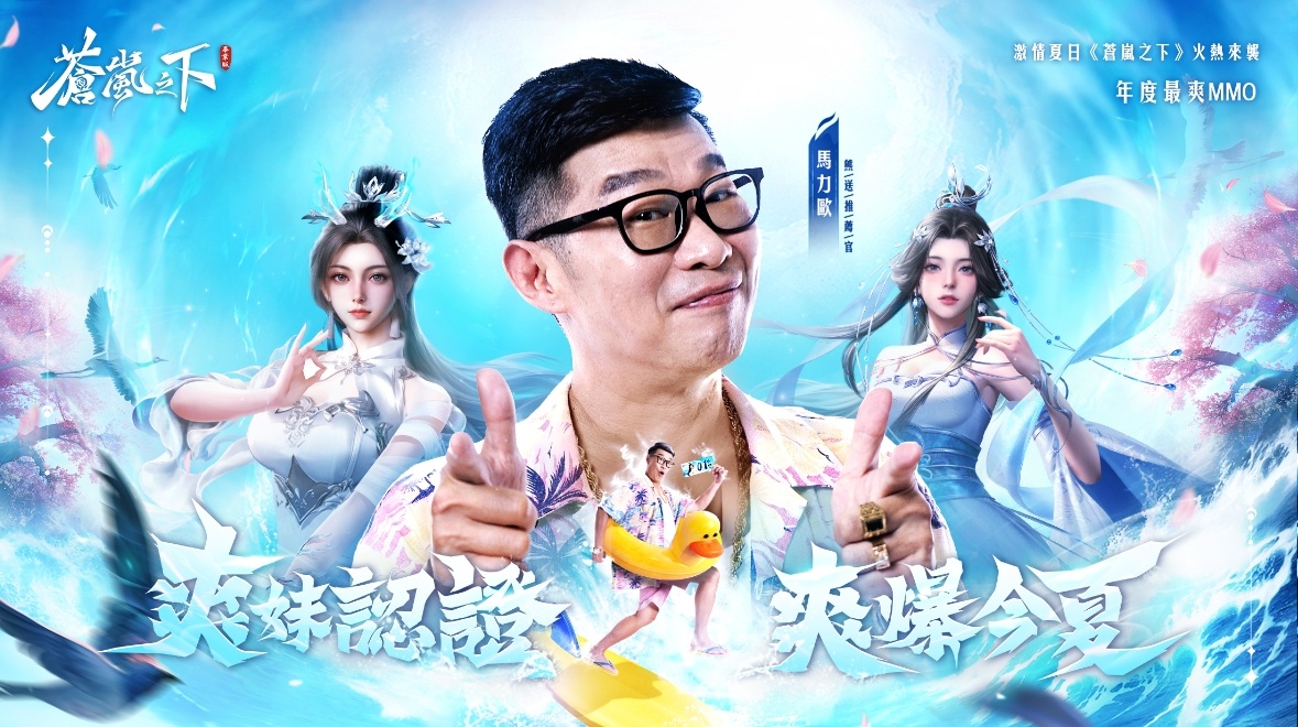 如何使用在PC上玩「蒼嵐之下-爽妹認證,爽爆今夏」