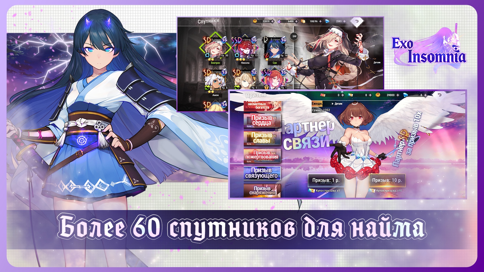 Советы и подсказки по игре Exo Insomnia