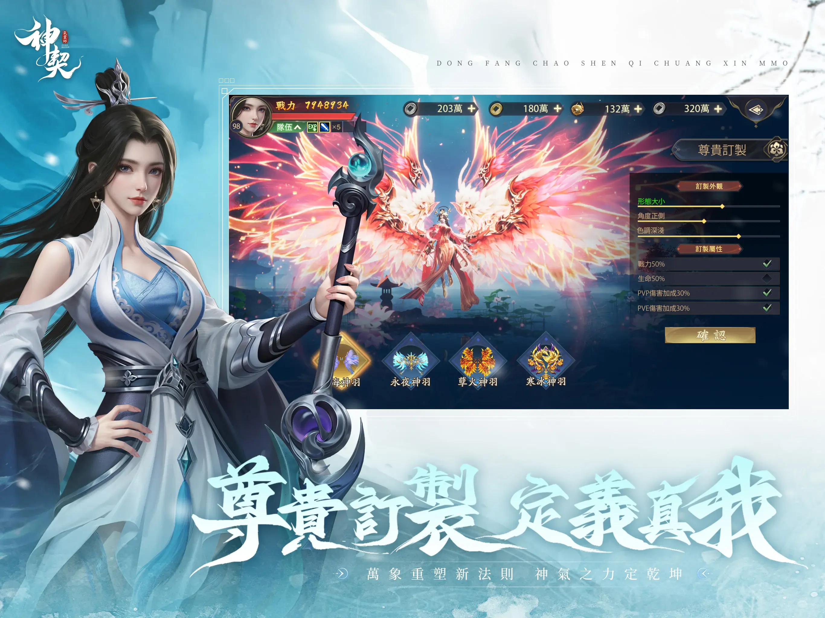 《神契:氣靈師》新手教學