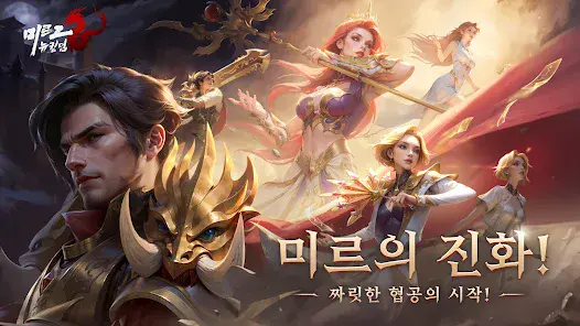 미르2: 뉴킹덤: 사용 가능한 모든 쿠폰 코드 2025년 1월