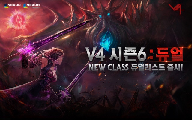 모바일 MMORPG 'V4', 시즌6 '듀얼' 업데이트