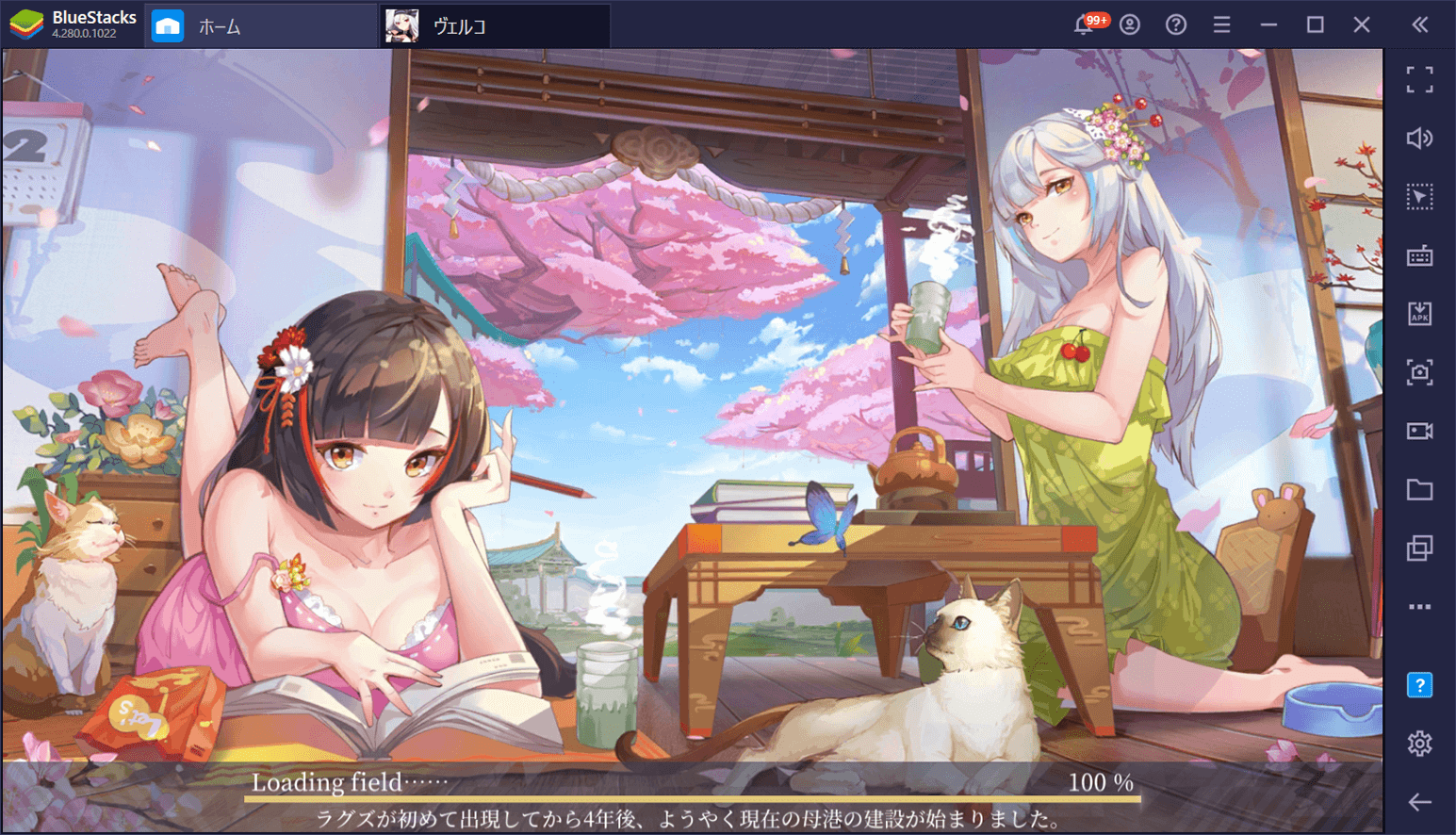 :『ヴェルヴェットコード -Velvet Code-』好感度を上げよう!