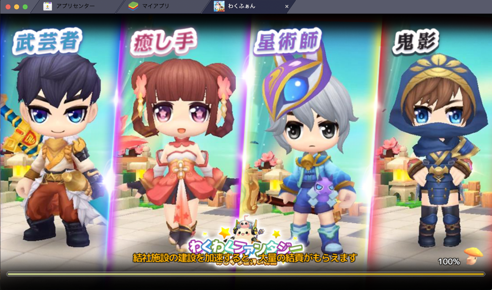 を使ってPCで『わくわくファンタジー〜はるかな世界の物語〜』を遊ぼう