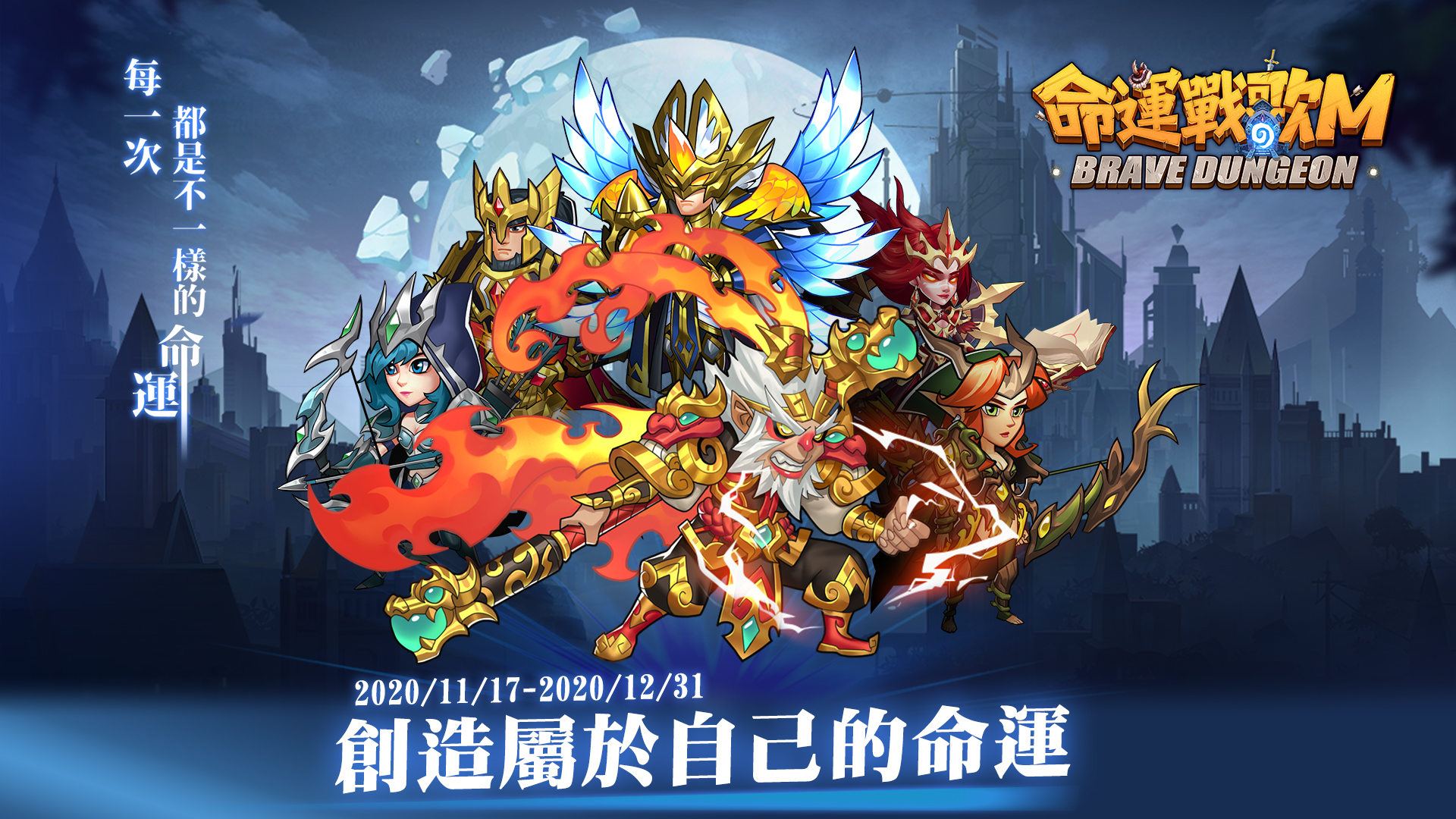 使用在PC上體驗放置RPG手游《命運戰歌M》
