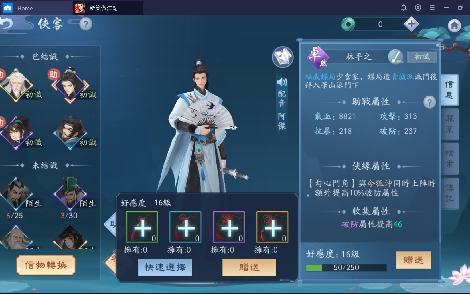 《新笑傲江湖M》:新手必知的功能盤點