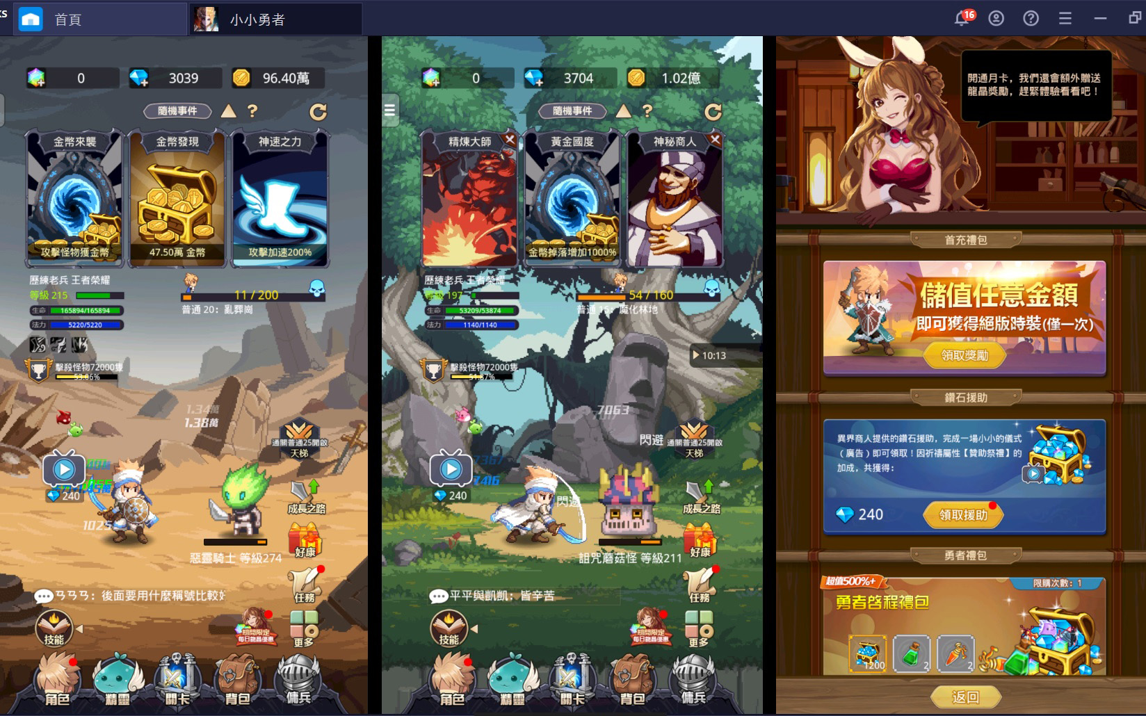 使用在PC上遊玩像素風休閒放置遊戲《小小勇者》