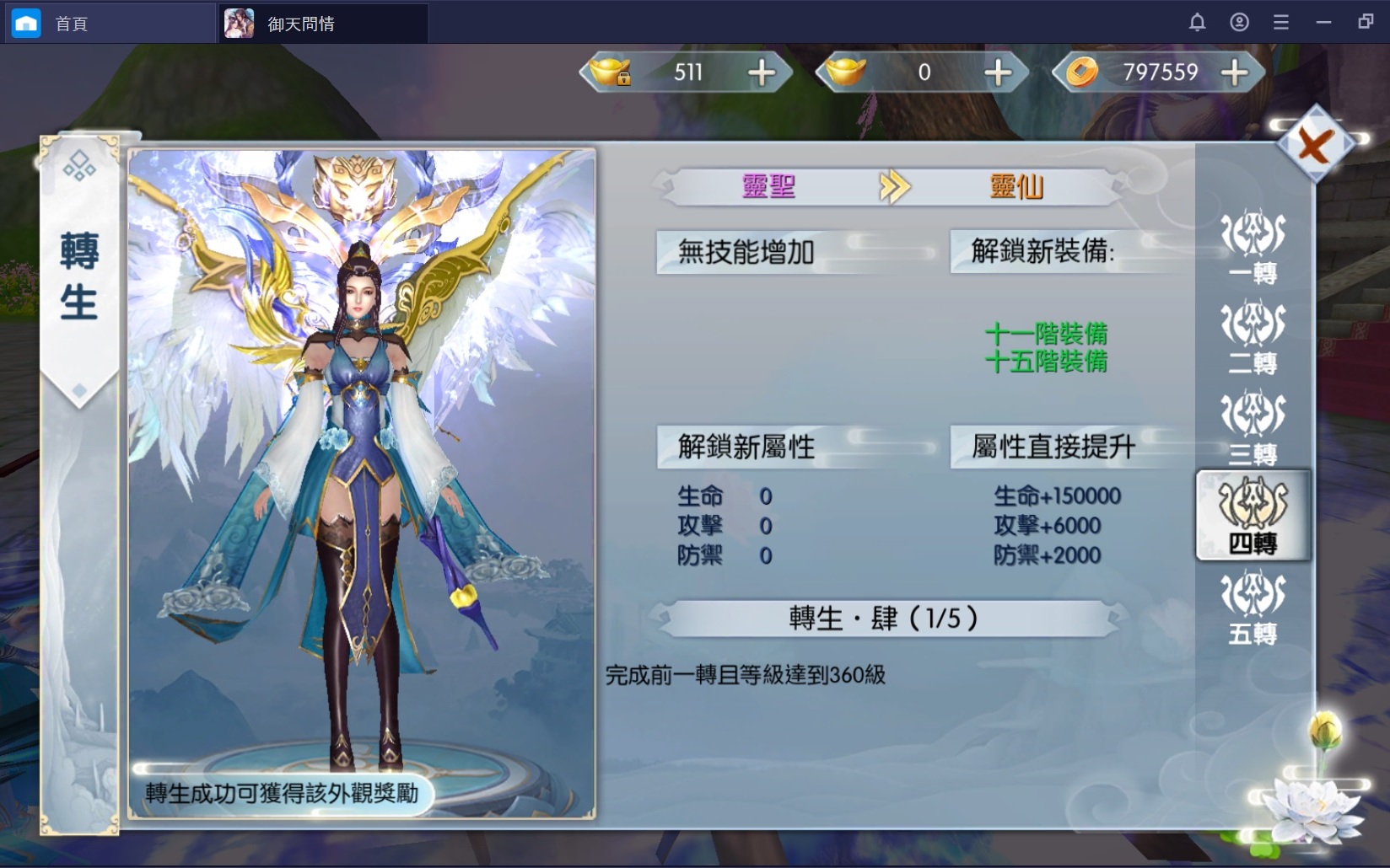《御天問情》:新手升級與強化大攻略