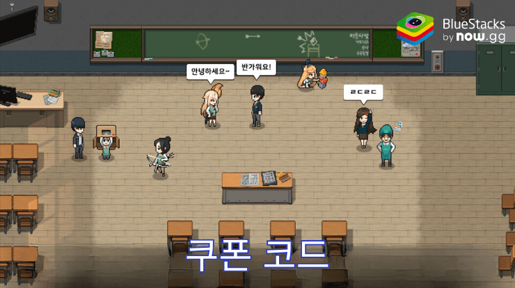 좀비고등학교: 사용 가능한 모든 쿠폰 코드 2025년 6월