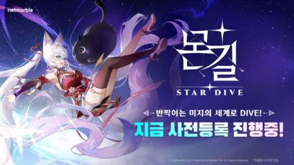몬길: STAR DIVE: BlueStacks으로 PC에 다운로드 및 플레이 하는법