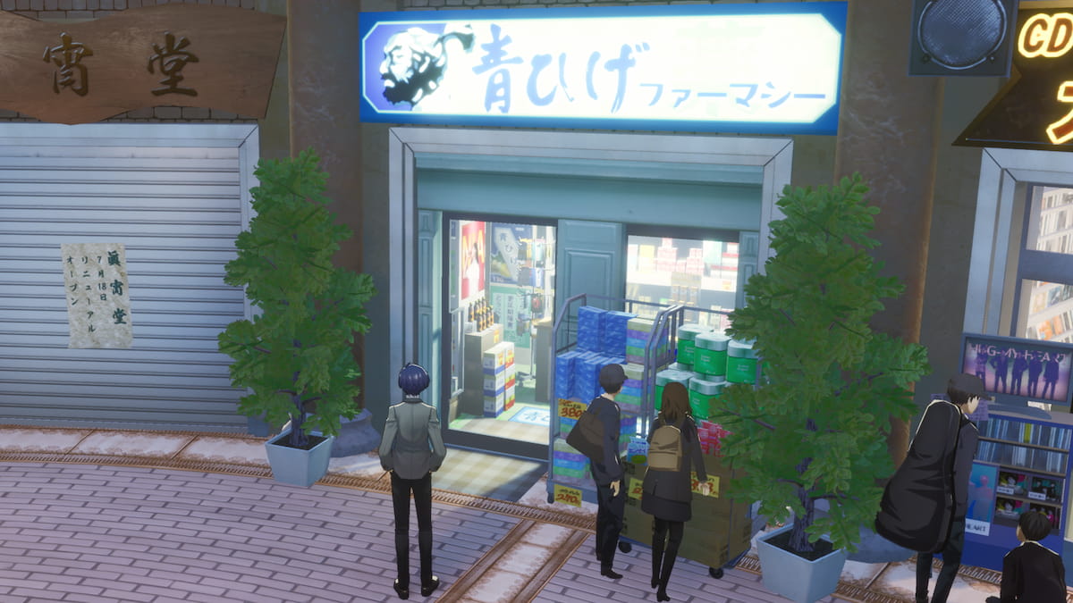 How to Find a Muscle Drink in Persona 3 Reload (P3R)
