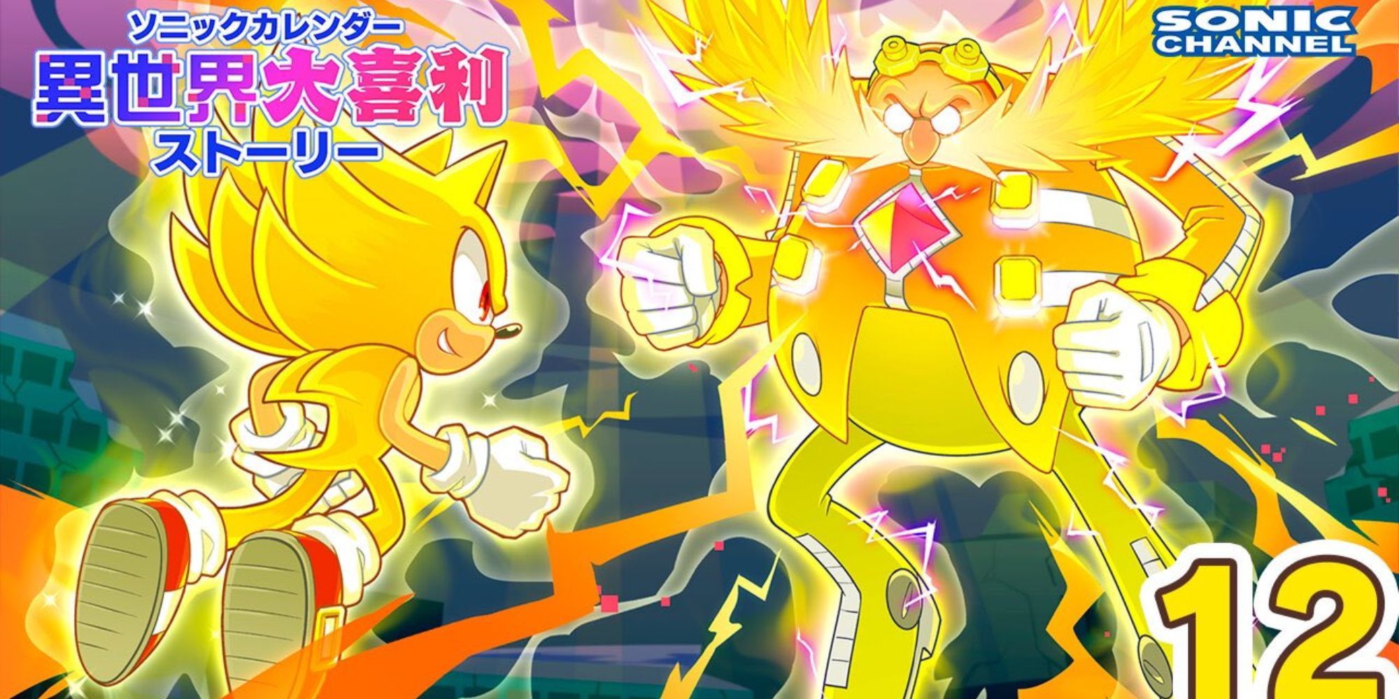 Official Sonic Artwork Shows What Super Eggman Would Look Like
