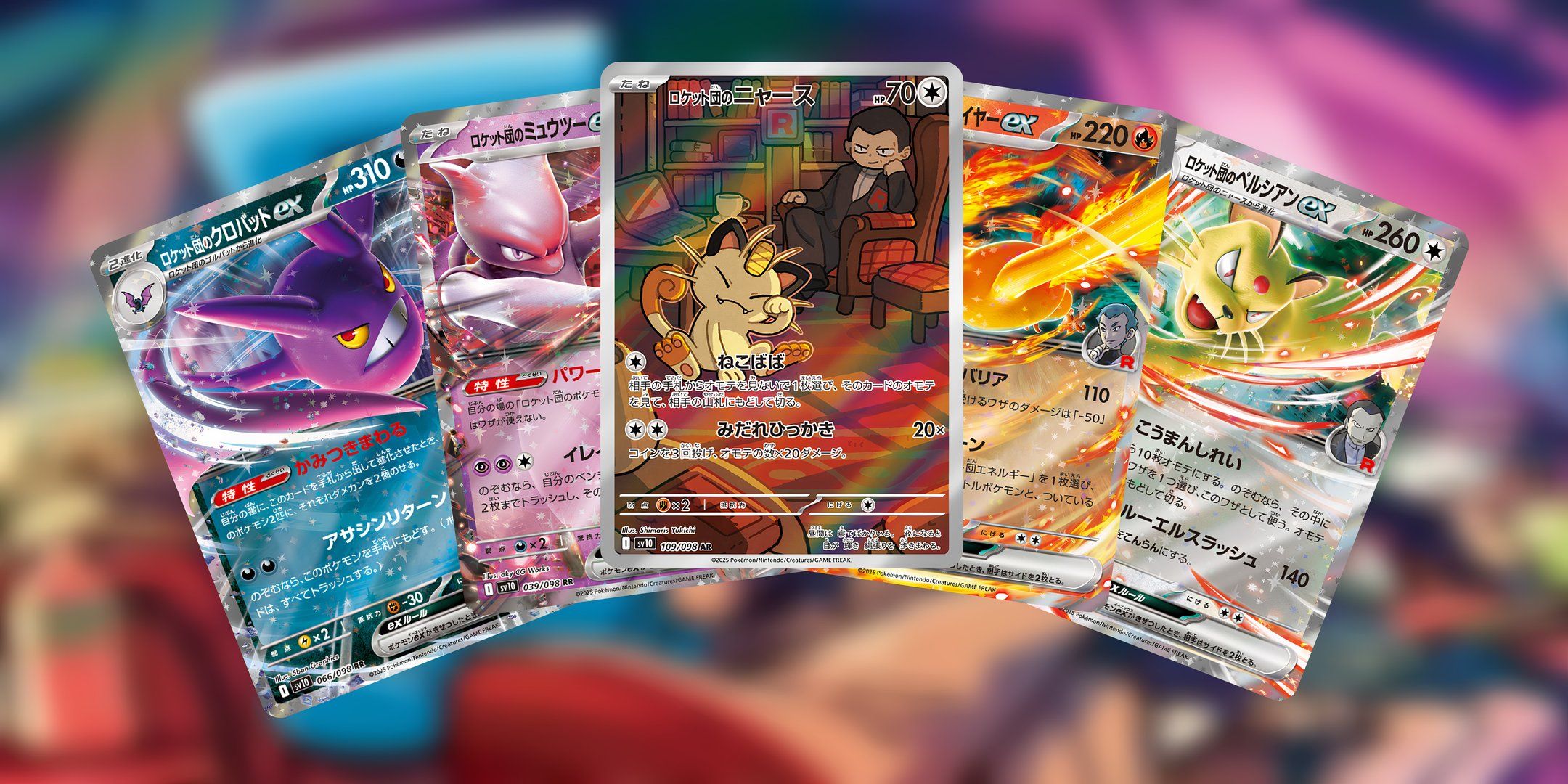 The Glory Of Team Rocket Pokemon TCG Main Set List Has Been Revealed, And There’s One Huge Omission