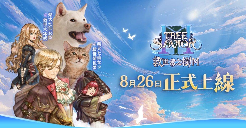 《救世者之樹M》首抽攻略:首抽速刷指南&首抽隨行者奎波爾推薦