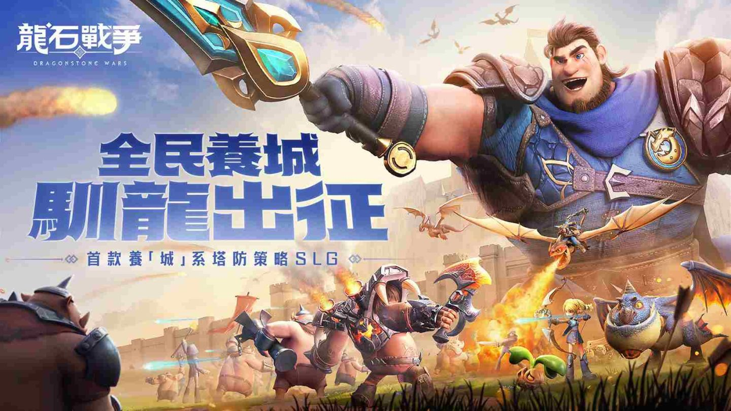 《龍石戰爭》陣容攻略|推圖&PVP&活動陣容推薦