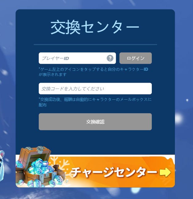 【ホワイトアウトサバイバル】最新無料ホワサバ ギフトコード一覧-2025年8月