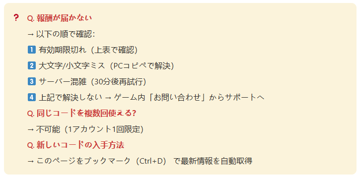 『ウゴウゴーゴー』ギフトコード一覧と引換方法