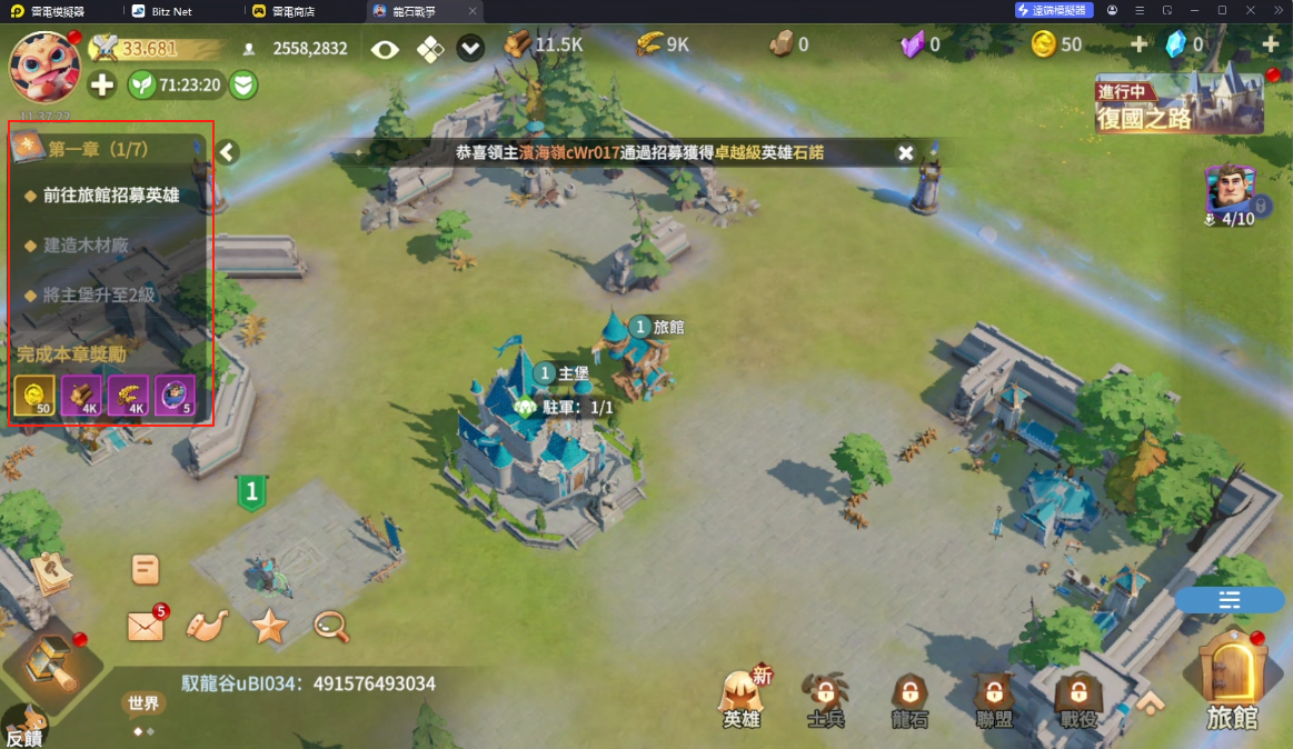 《龍石戰爭》開荒懶人包:開荒資源規劃|英雄兵種搭配
