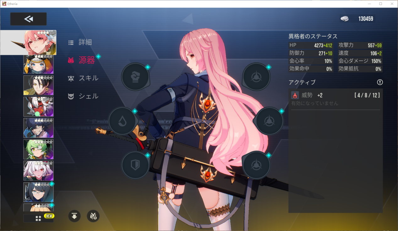 イザリアー 源器(装備)初心者完全ガイド