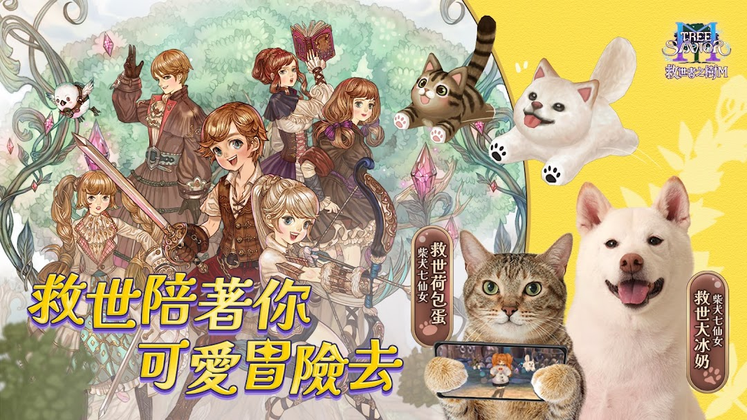 《救世者之樹M》開荒指南