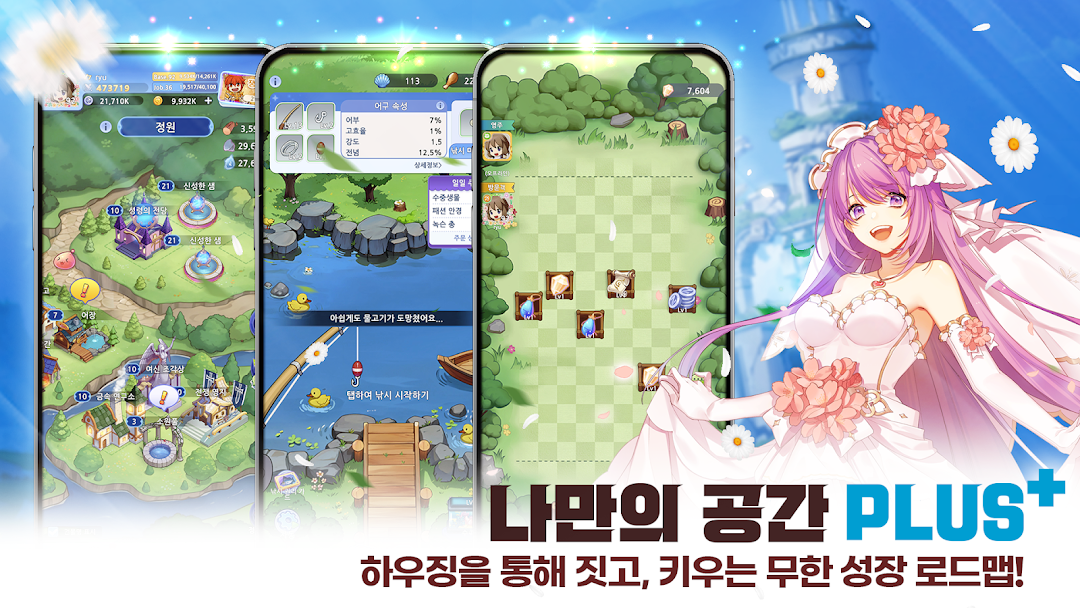 라그나로크 아이들 어드벤처 PLUS 쿠폰 코드 총정리 (2025-8-26 기준)