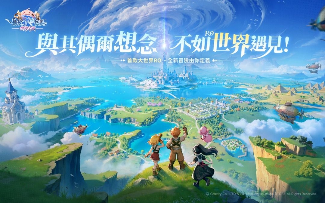 《RO仙境傳說:世界之旅》職業攻略|全職業介紹懶人包