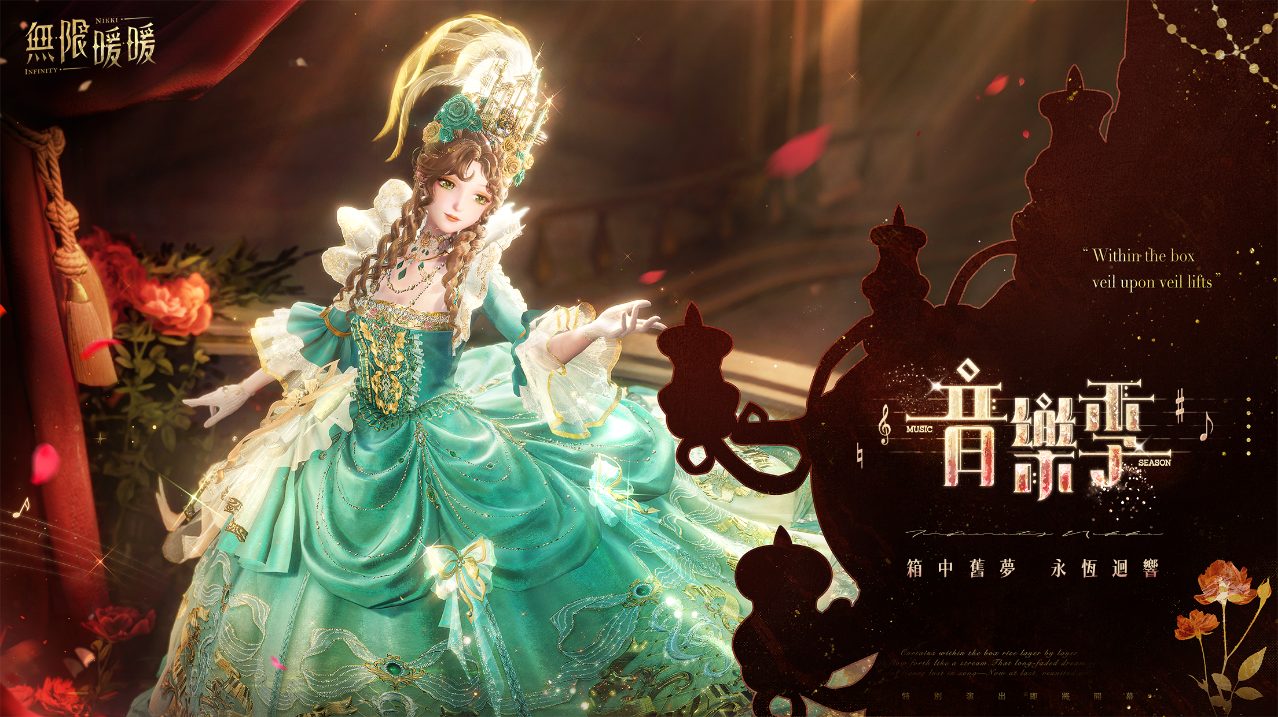 《無限暖暖》1.9版本家園系統上線，《星露谷物語》聯動展開！
