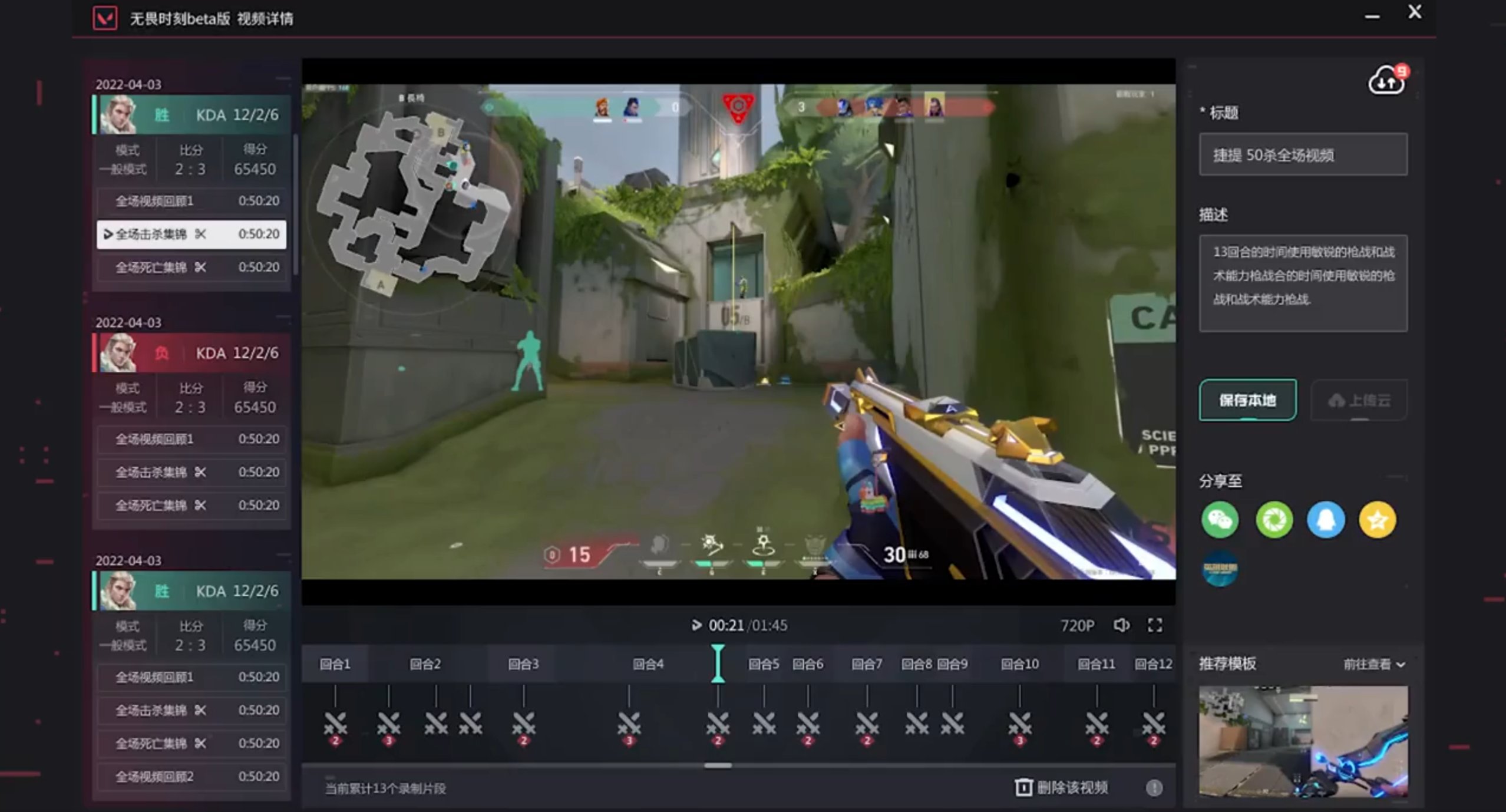 The Future of Valorant in 2025: Replay System, Agents, and More