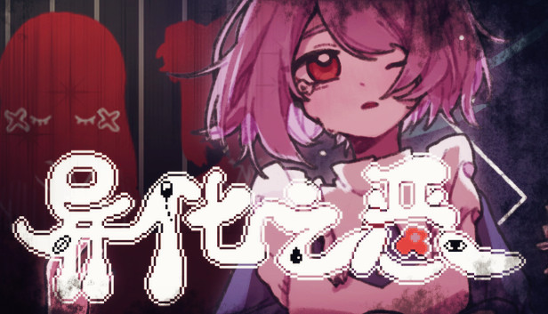 〇Abnormal Treatment: All Endings Guide - GamePretty