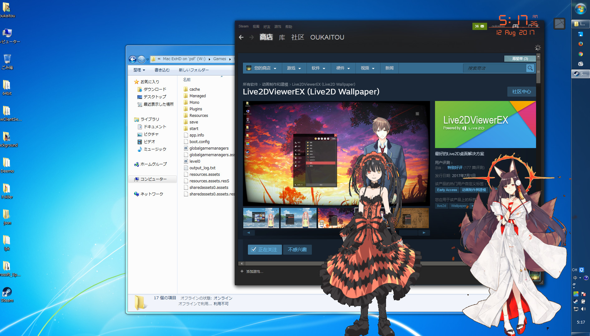 Live2DViewerEX: General Setting for Vtuber - GamePretty