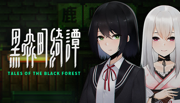 Tales of the Black Forest Walkthrough (Endings & Achievements Guide) - GamePretty