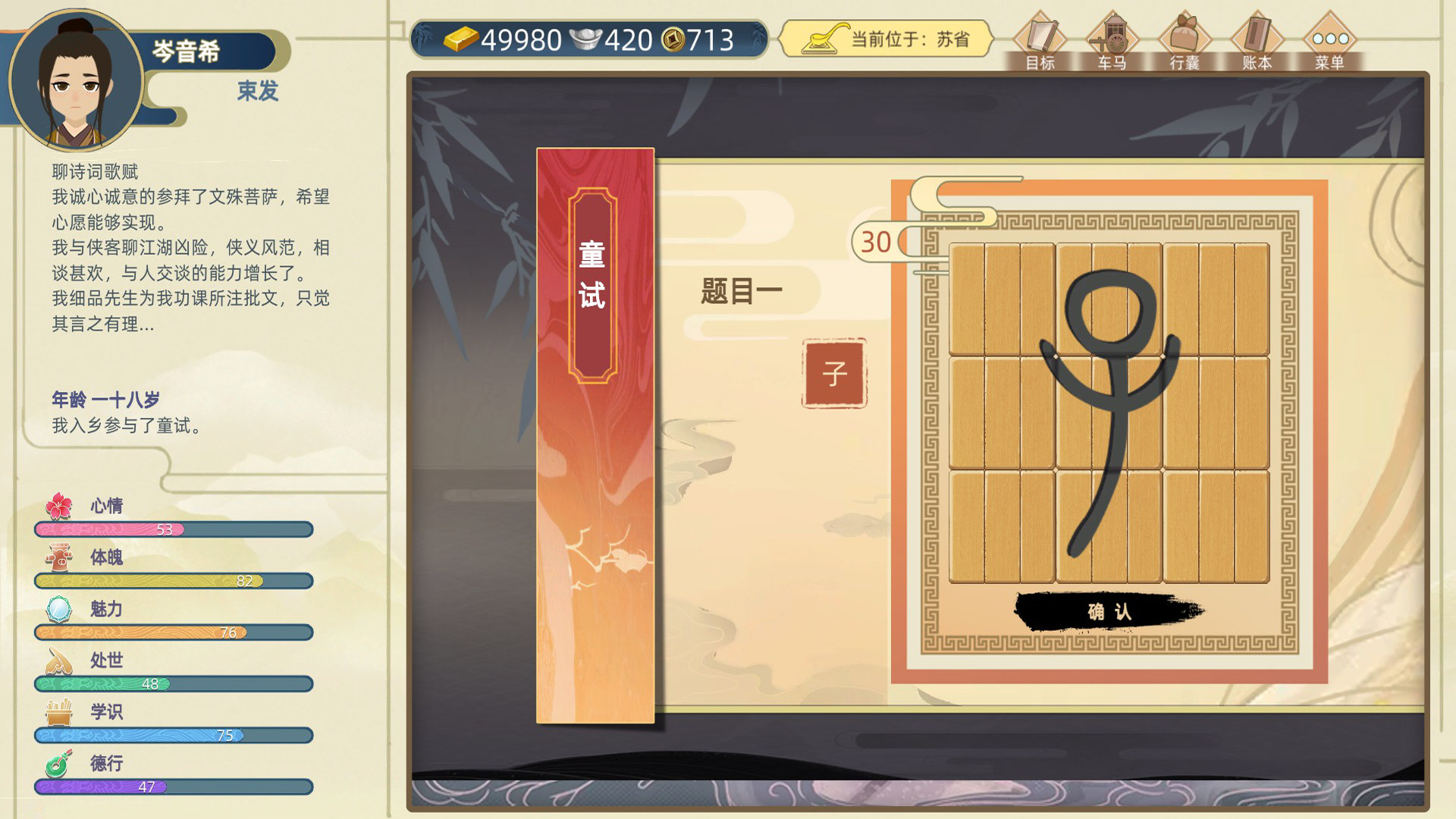Ancient Life: All Temple Worship Effects and Crosswords Answers - GamePretty