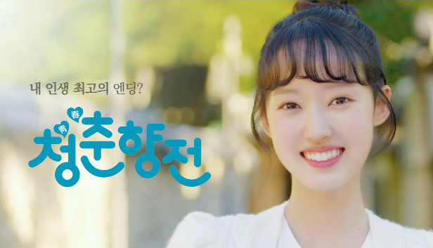 Cheongchunhyang Jeon: All Endings Guide - GamePretty