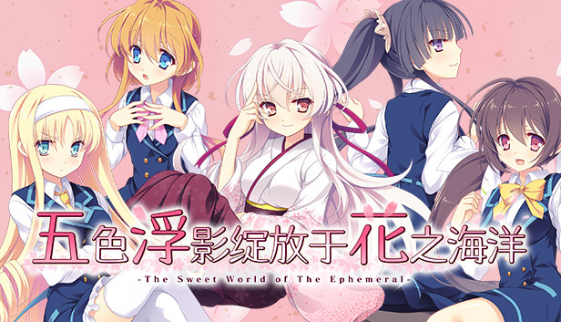 Hana no No ni Saku Utakata no: Walkthrough & Achievement Guide - GamePretty