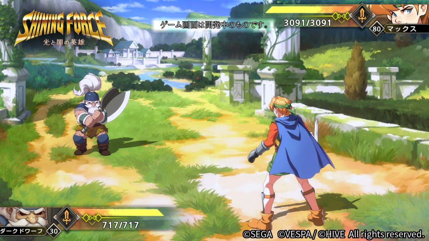 Shining Force: Heroes of Light and Darkness Gameplay Trailer Out