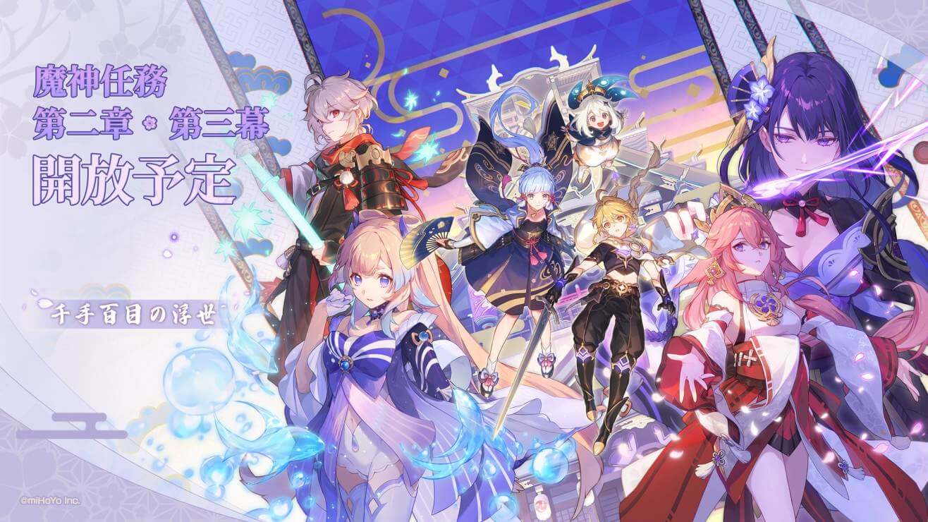Genshin Impact 2.1 Banner Runs – Details About Baal, Sara and Kokomi