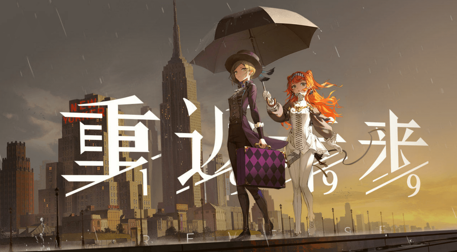 Chinese-made Reverse: 1999 might release in English at launch