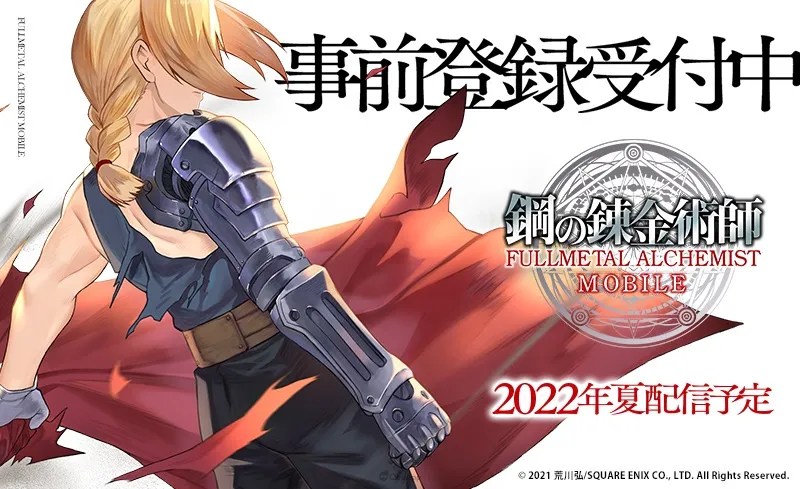 Fullmetal Alchemist Mobile is now up for pre-registration in Japan