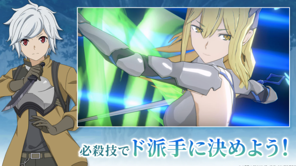 DanMachi Battle Chronicles Codes (August 2023)