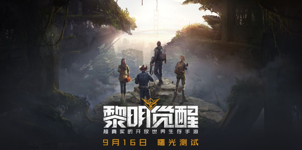 Dawn Awakening, Tencent's promising open-world survival game, enters closed beta in China this month